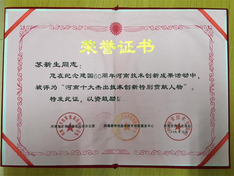 資質(zhì)榮譽(yù)