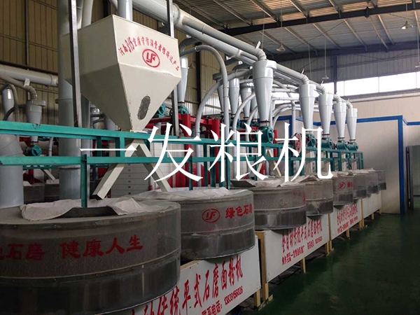 石磨等級(jí)粉系列