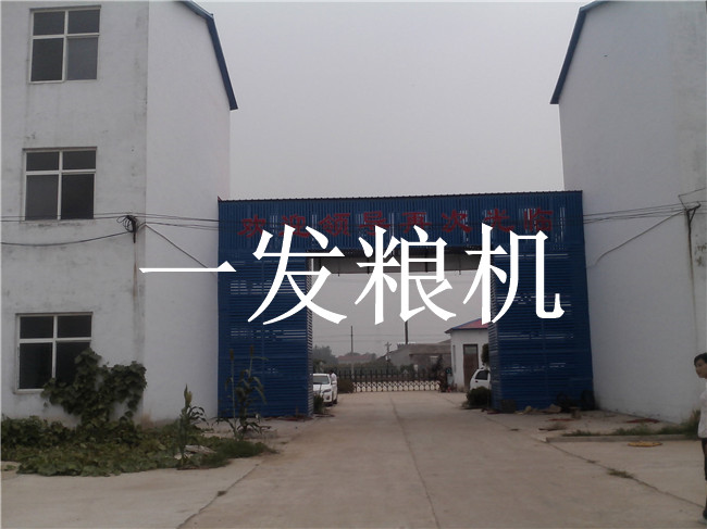 河北省邯鄲市祥龍糧油制品有限公司