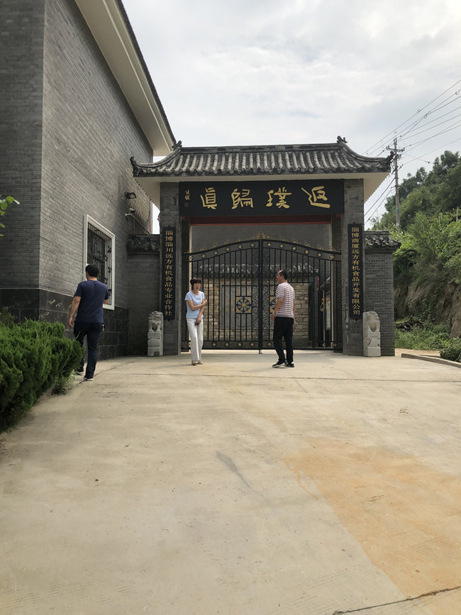 林州市南屯村招商引資項(xiàng)目