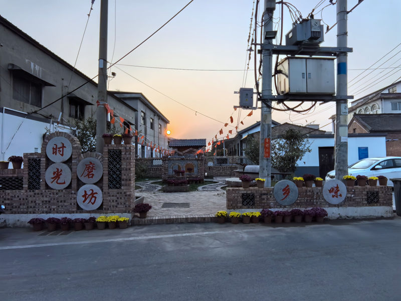 獲嘉縣時(shí)光石磨坊