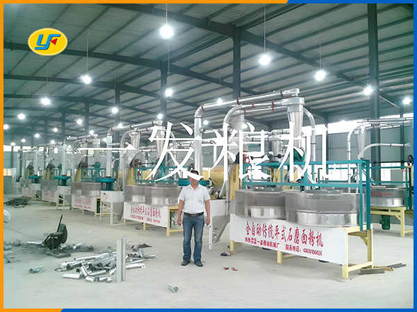 石磨等級(jí)粉機(jī)組