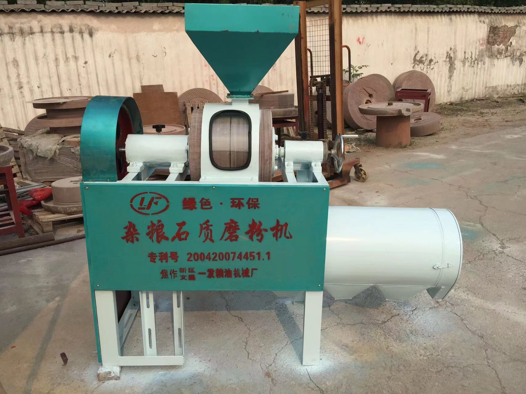 半自動玉米石磨機(jī)