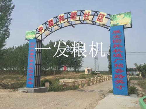 青島膠州和睦屯石磨加工廠