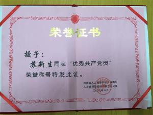 資質(zhì)榮譽(yù)