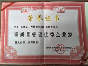 資質(zhì)榮譽(yù)